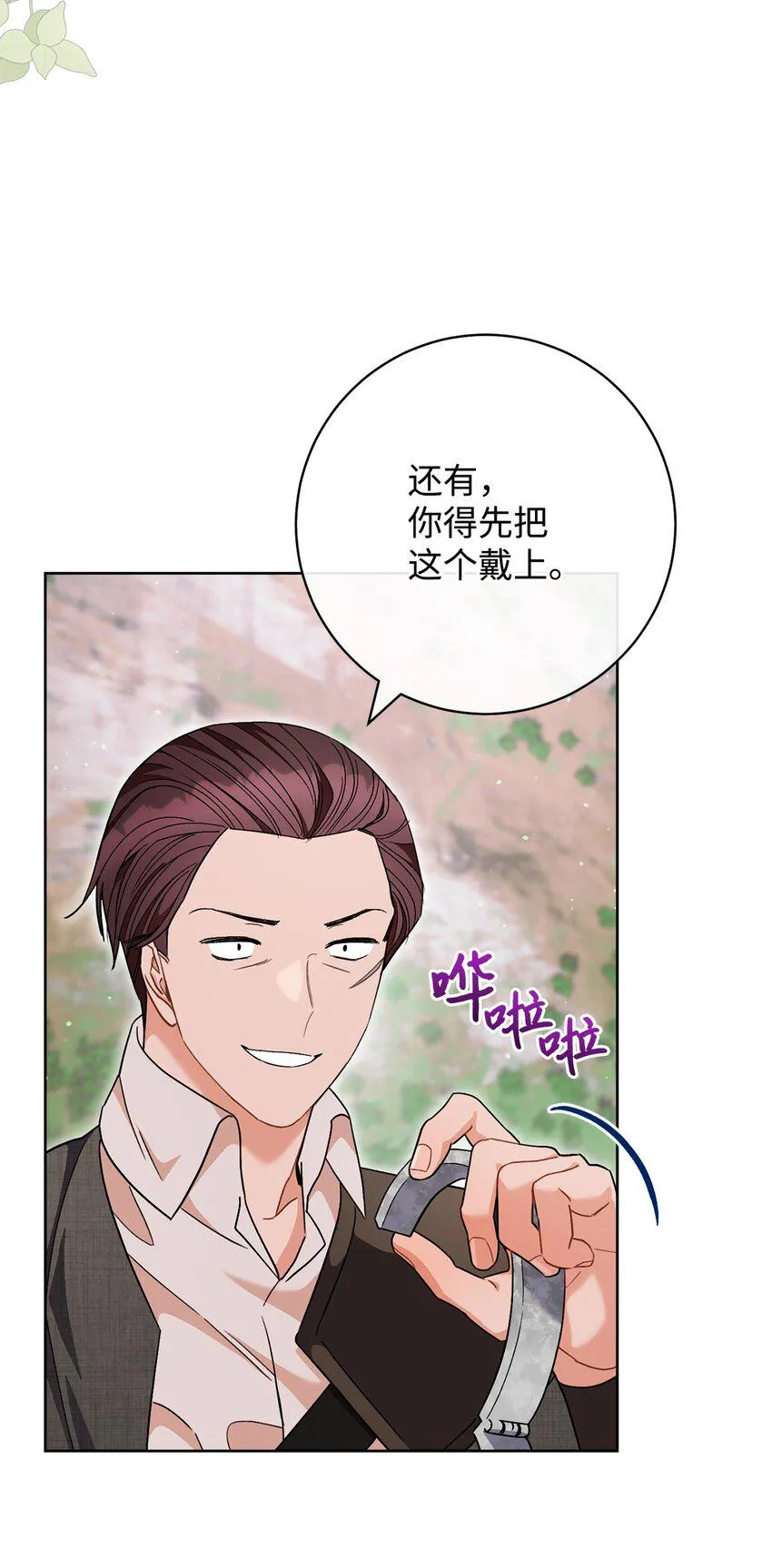 65 自投罗网 第50页