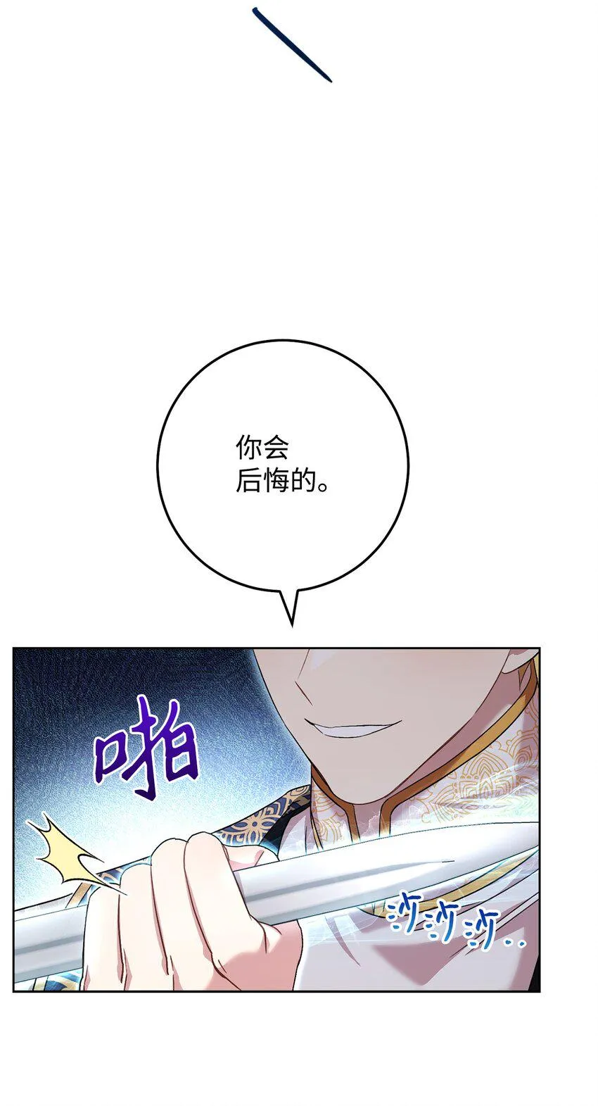 65 自投罗网 第54页