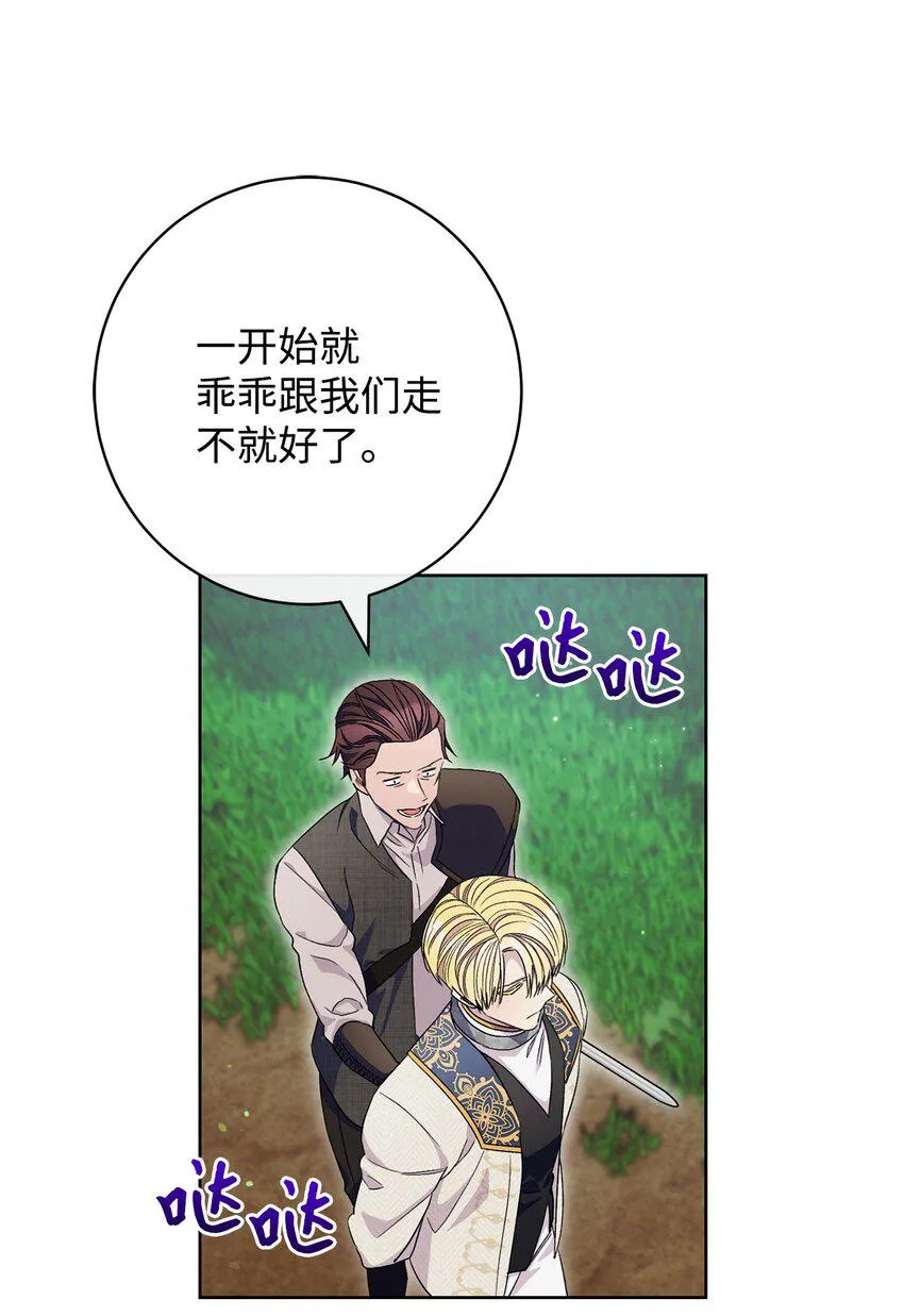 65 自投罗网 第65页