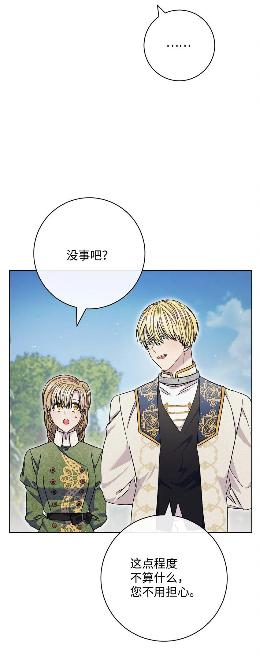 65 自投罗网 第66页