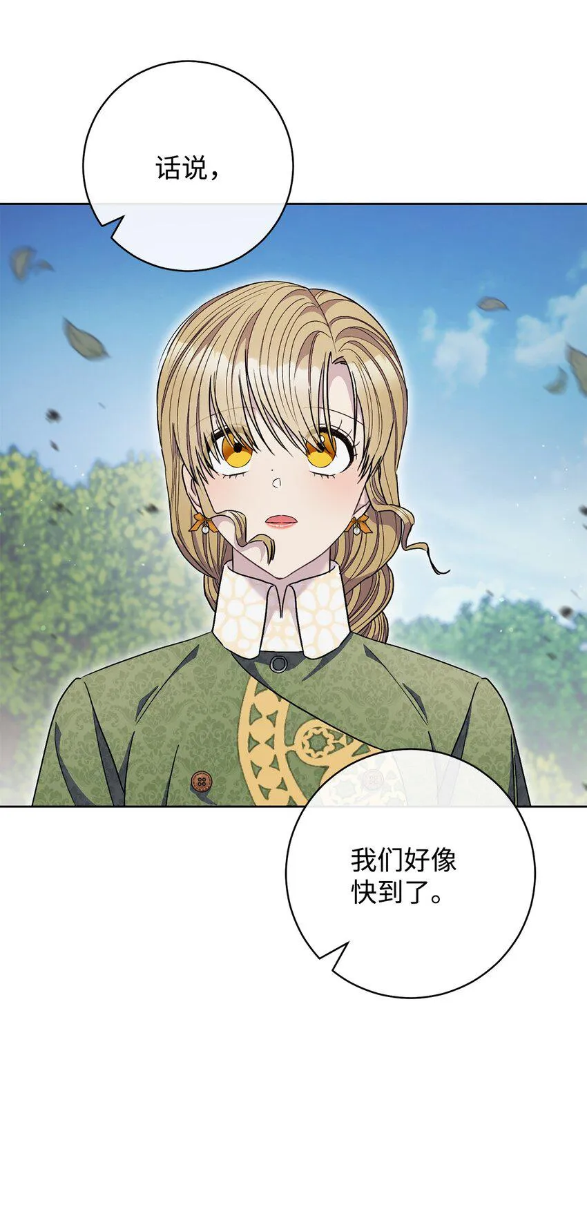 65 自投罗网 第67页