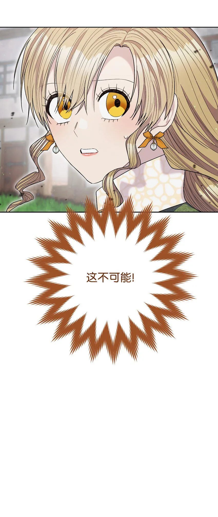 65 自投罗网 第76页
