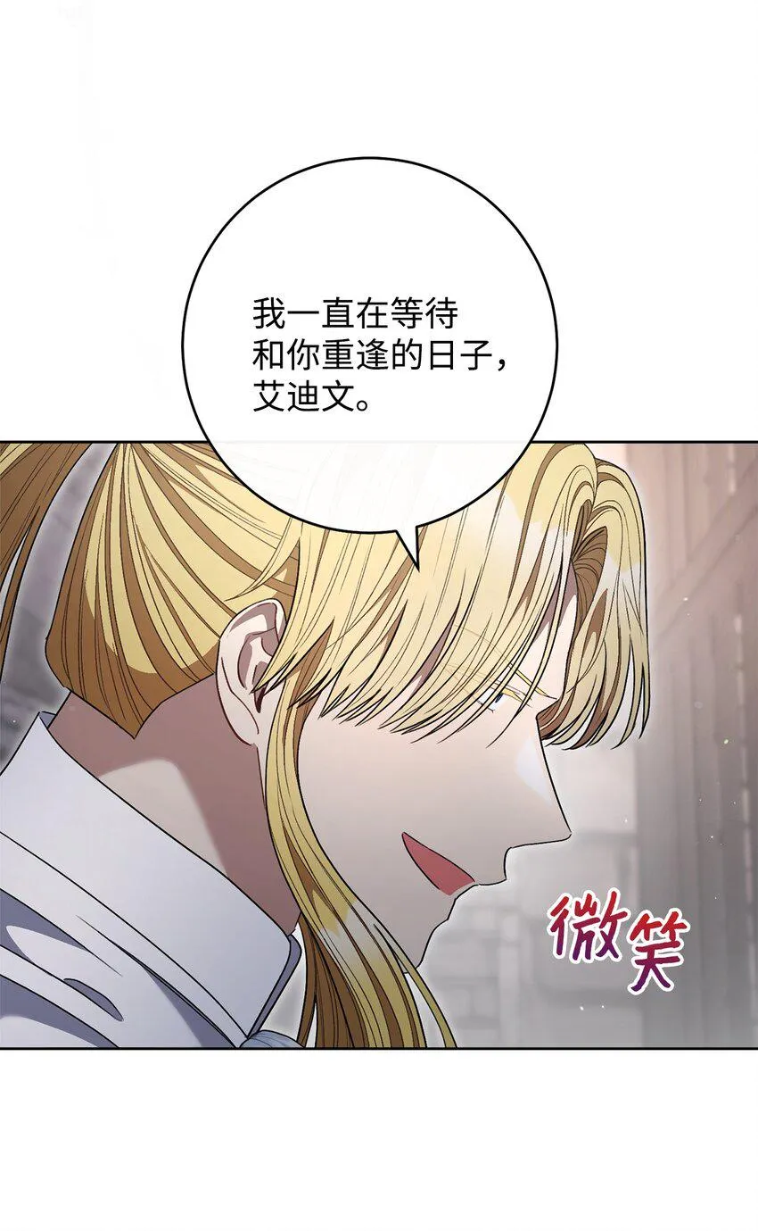 66 叛乱的真相 第17页