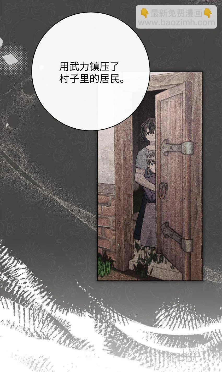 66 叛乱的真相 第68页