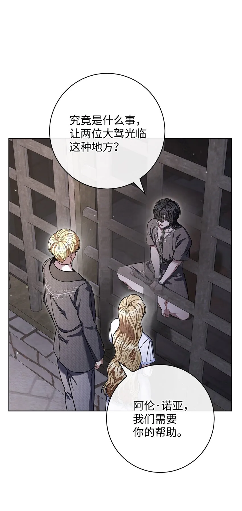 67 三管齐下 第3页