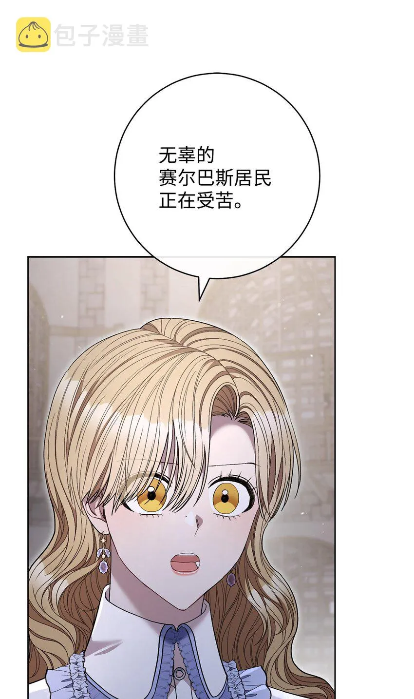 67 三管齐下 第6页