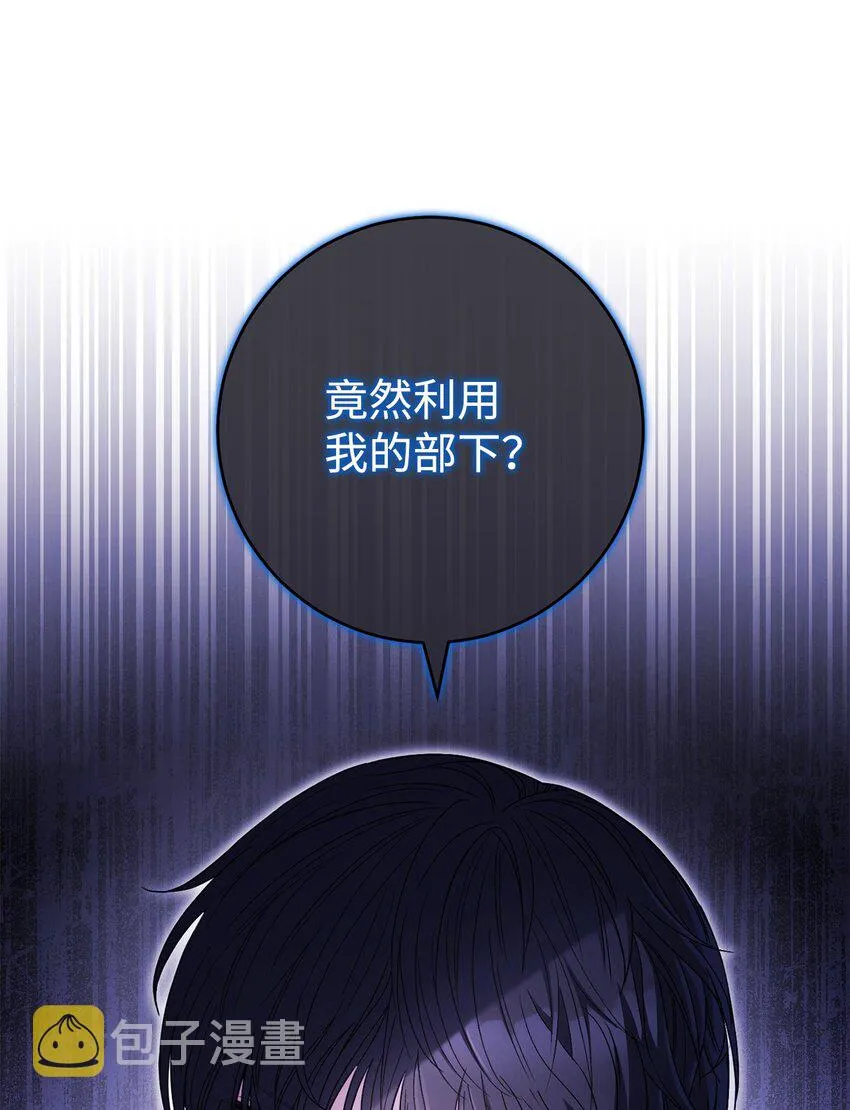 67 三管齐下 第8页