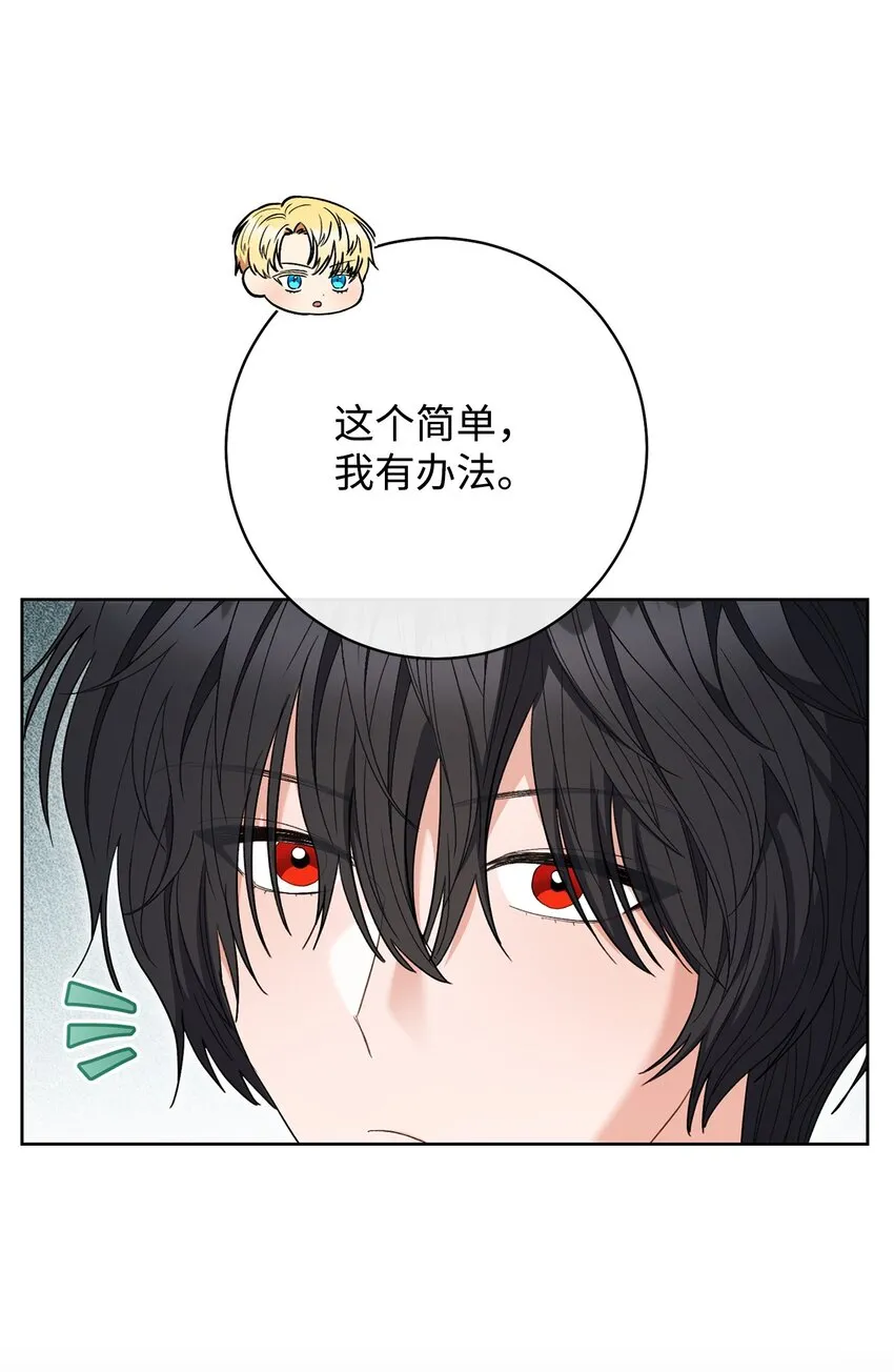 67 三管齐下 第15页
