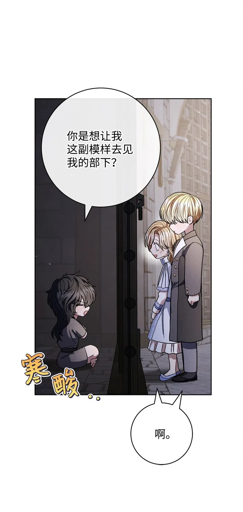 67 三管齐下 第22页