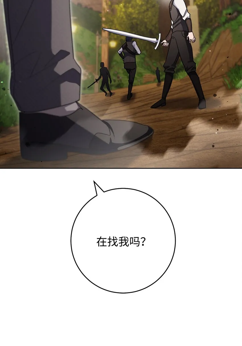 67 三管齐下 第33页