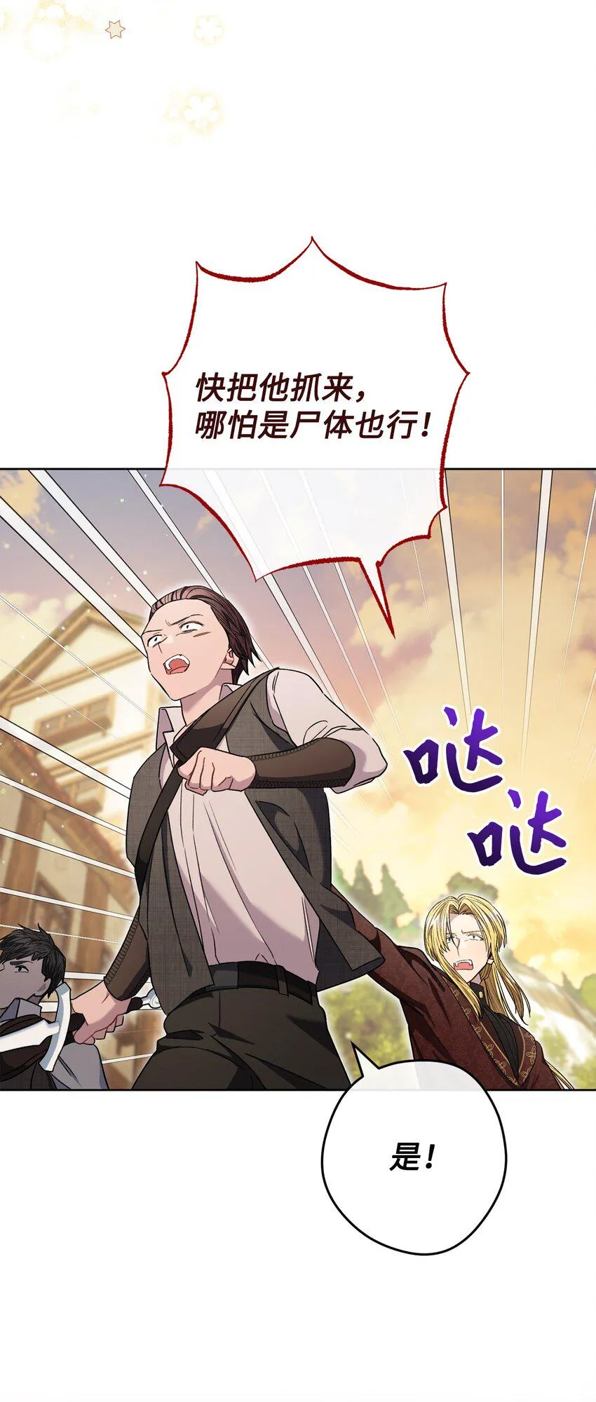 67 三管齐下 第37页