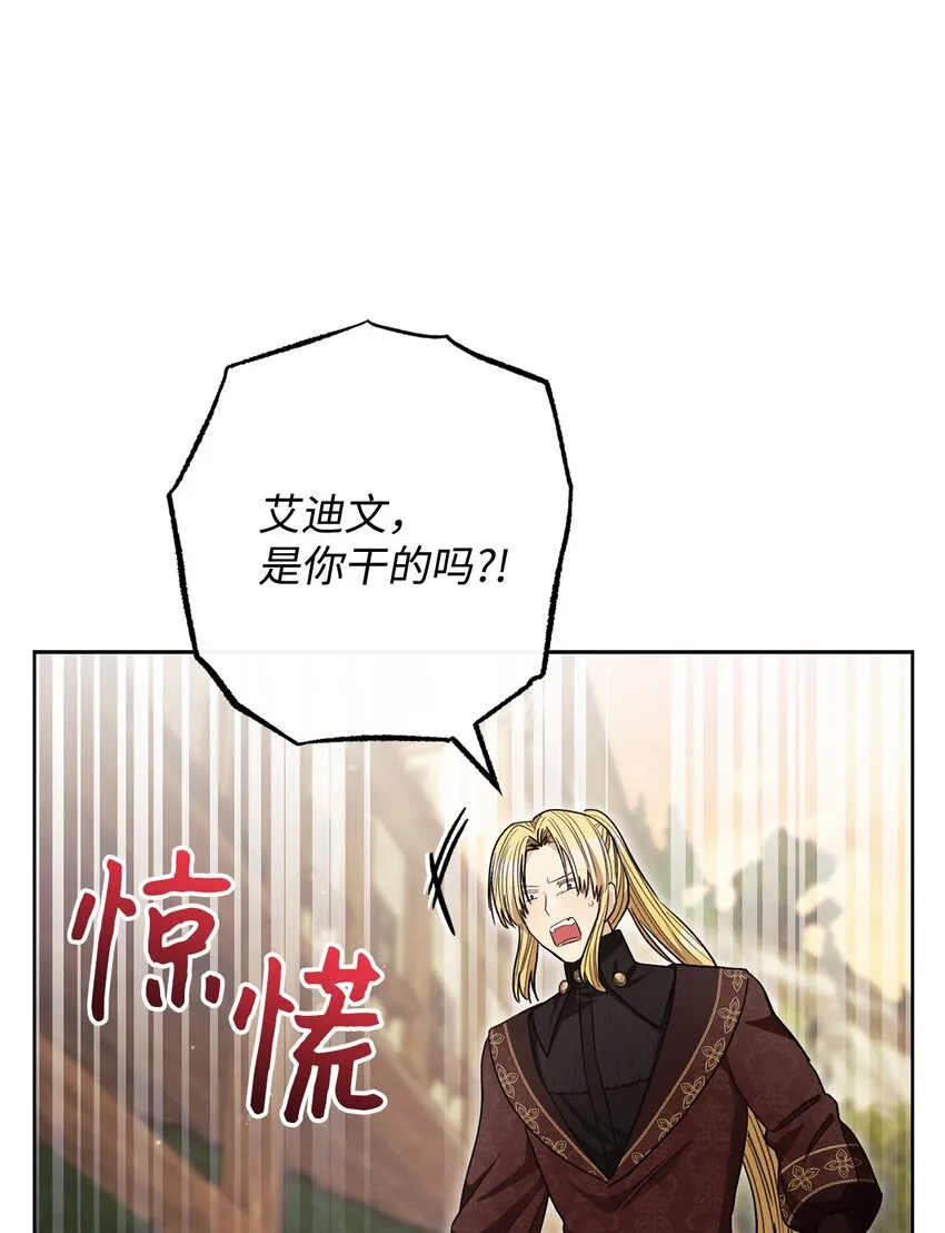 67 三管齐下 第52页