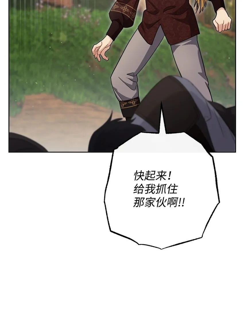 67 三管齐下 第53页