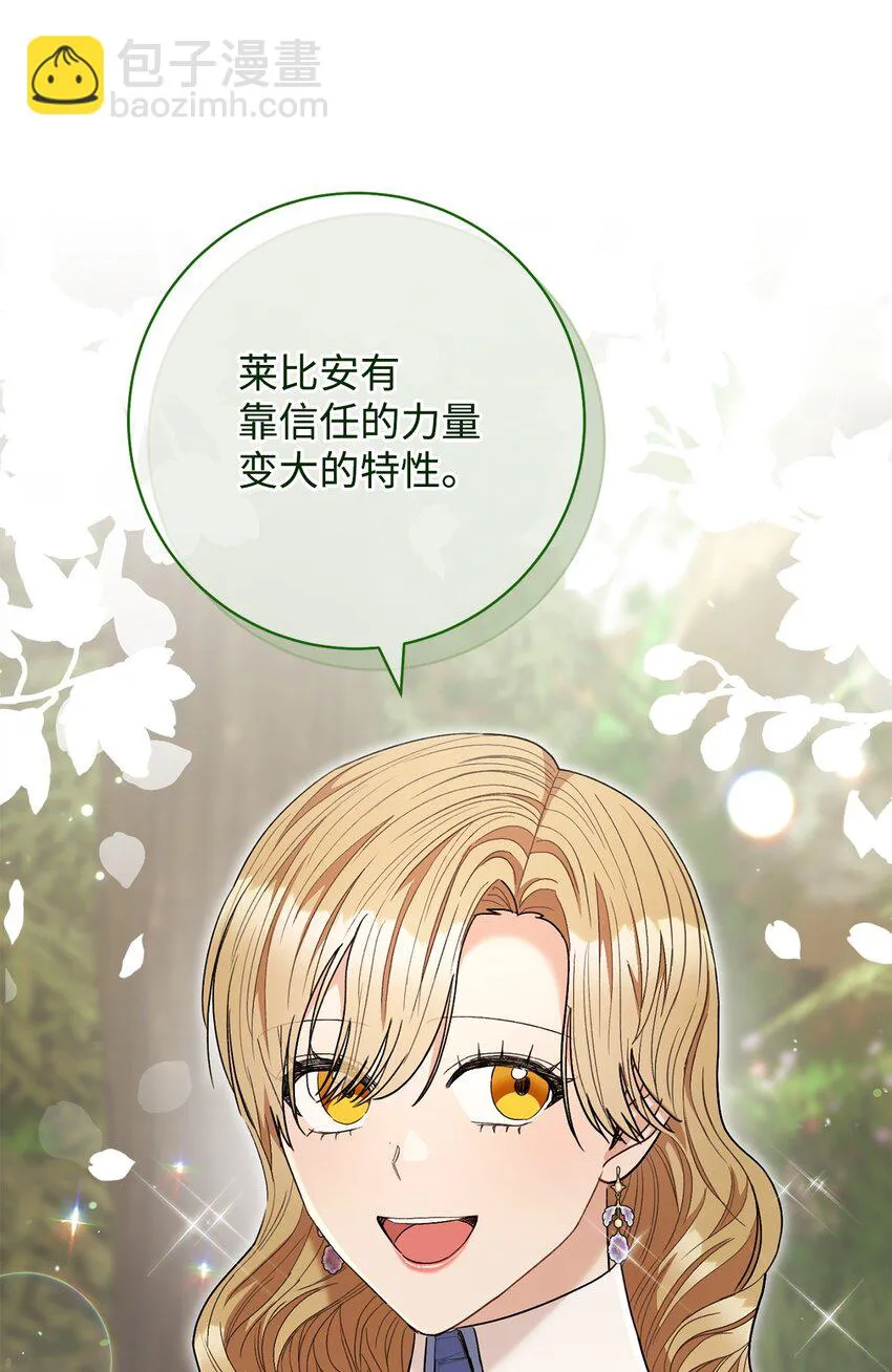 67 三管齐下 第67页