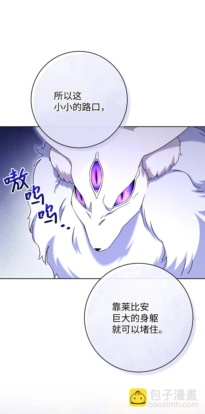 67 三管齐下 第69页