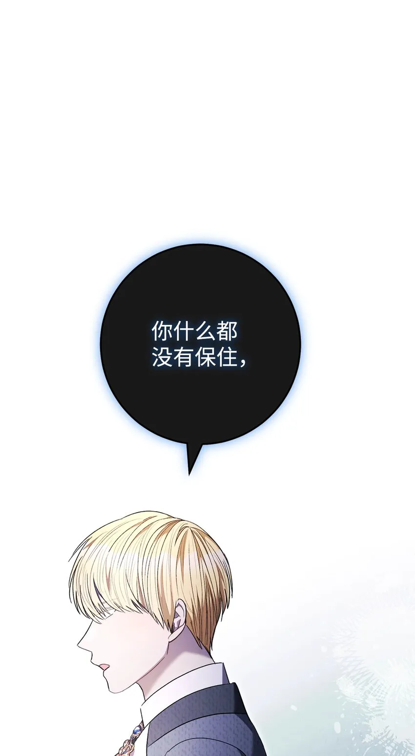 69 一起睡吧 第2页