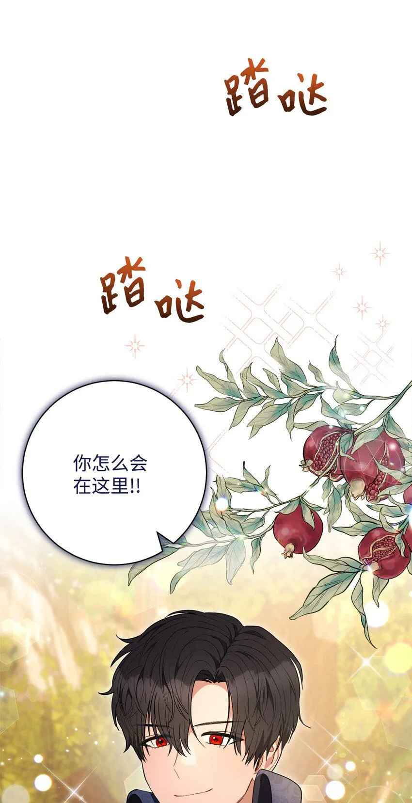 69 一起睡吧 第7页