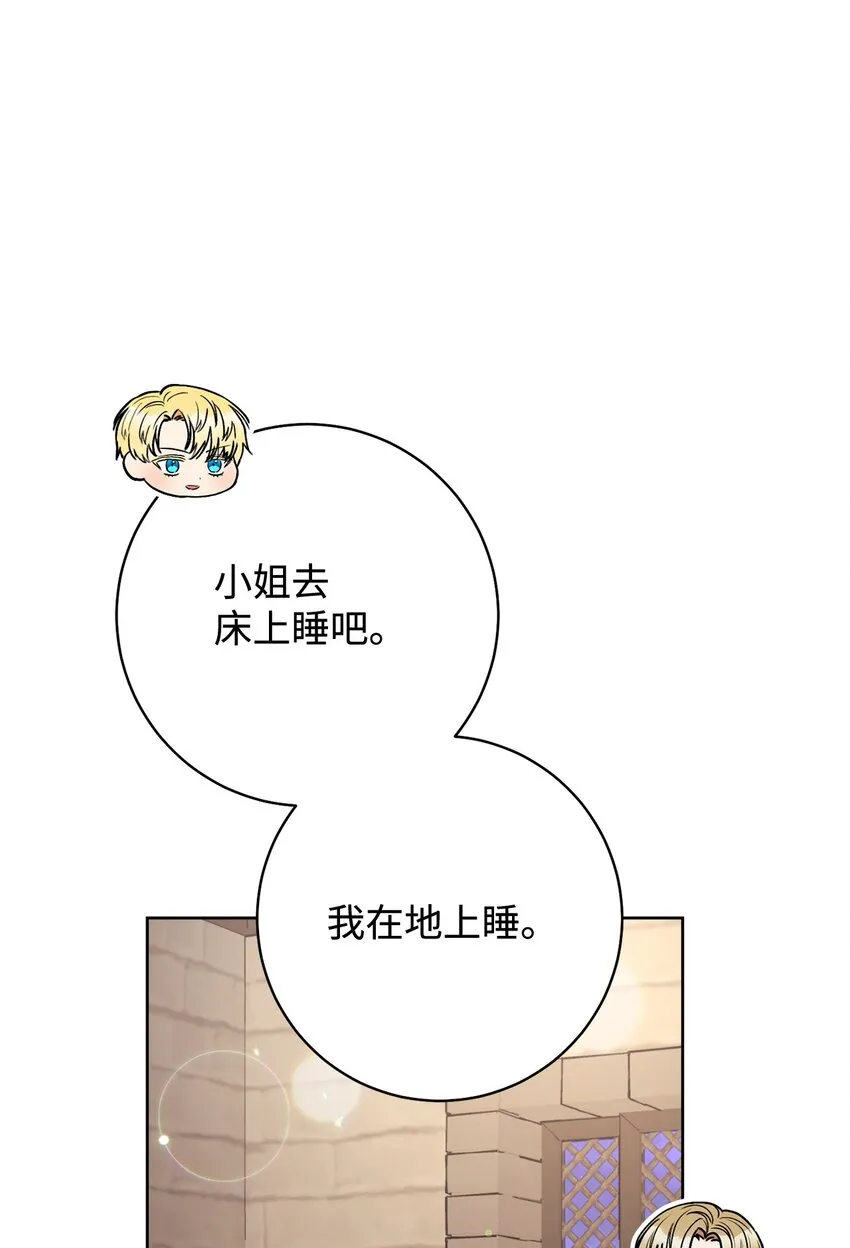 69 一起睡吧 第48页