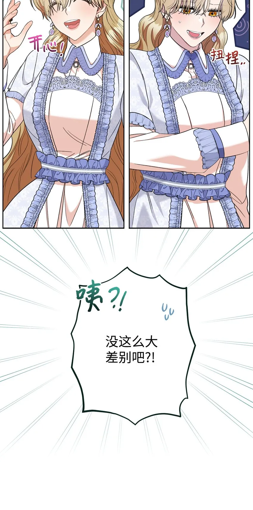 69 一起睡吧 第62页