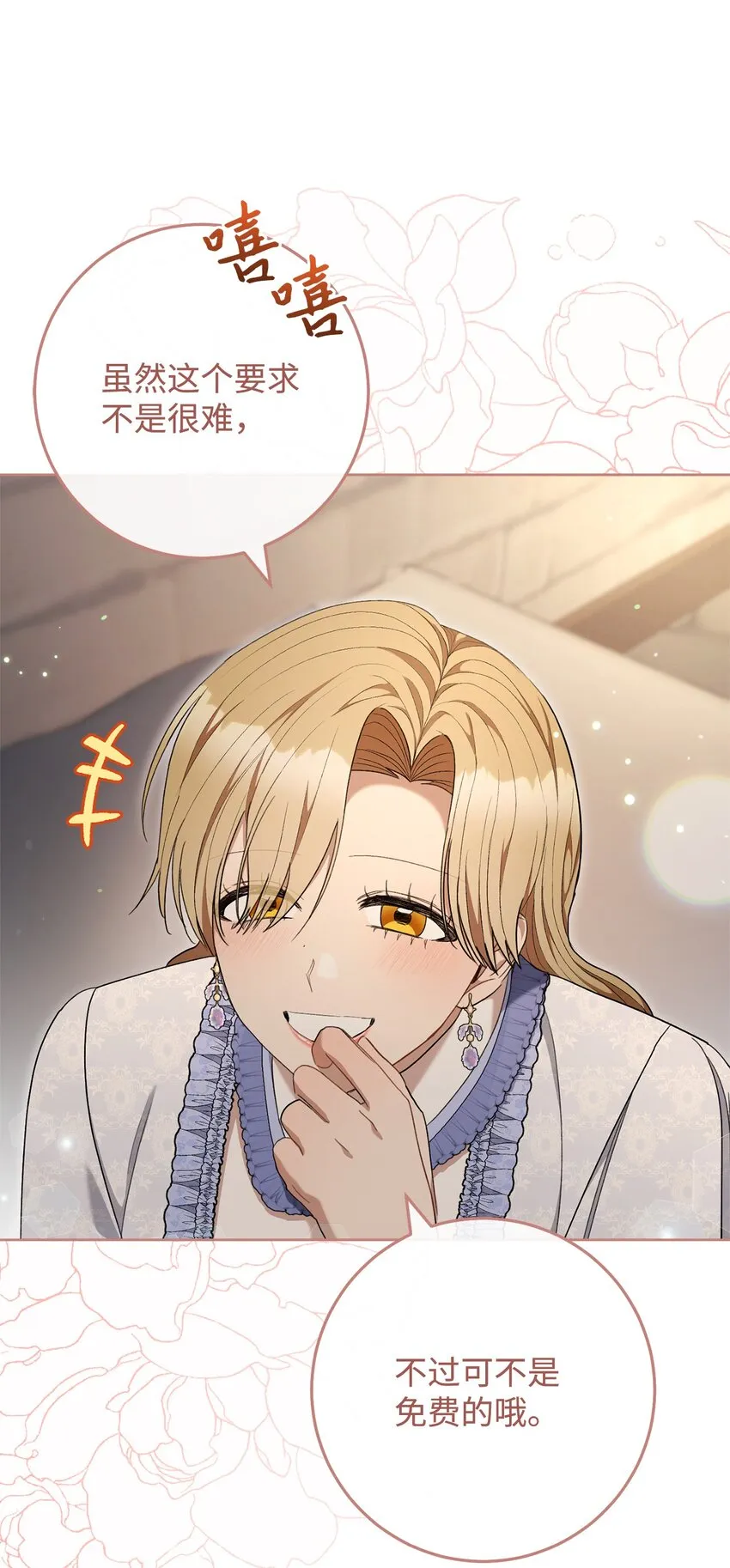 69 一起睡吧 第67页