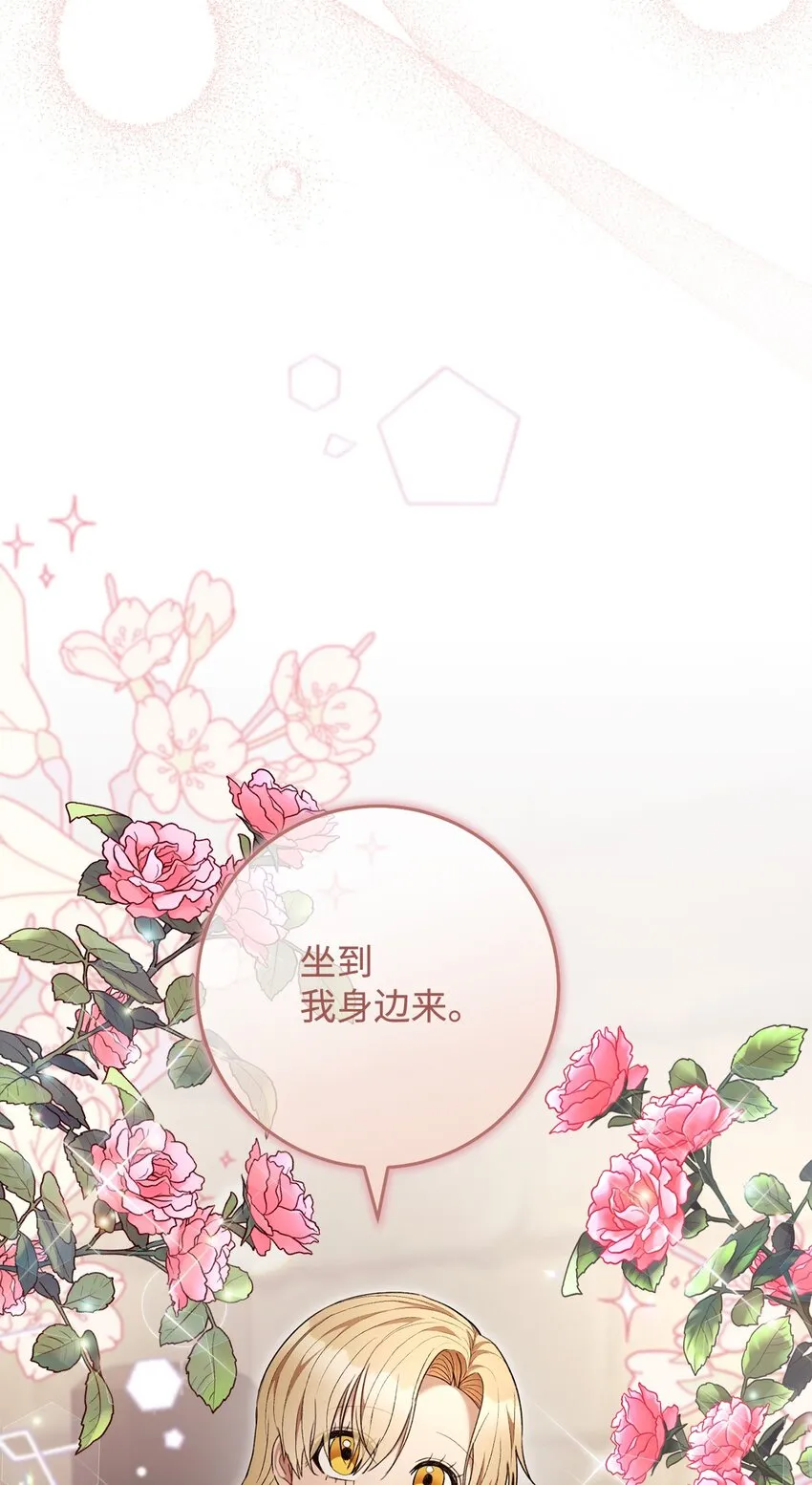 69 一起睡吧 第70页