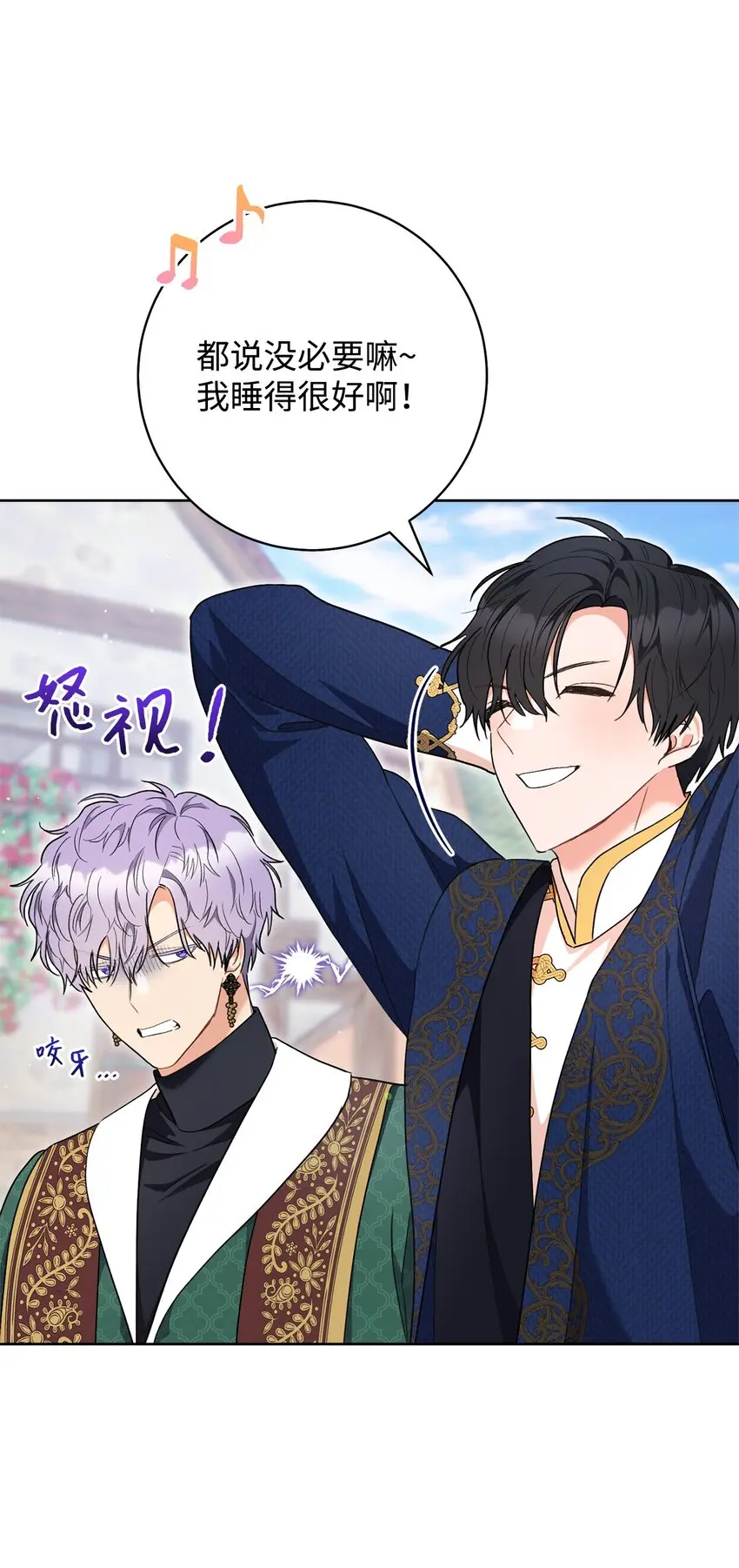 70 花花公子 第5页