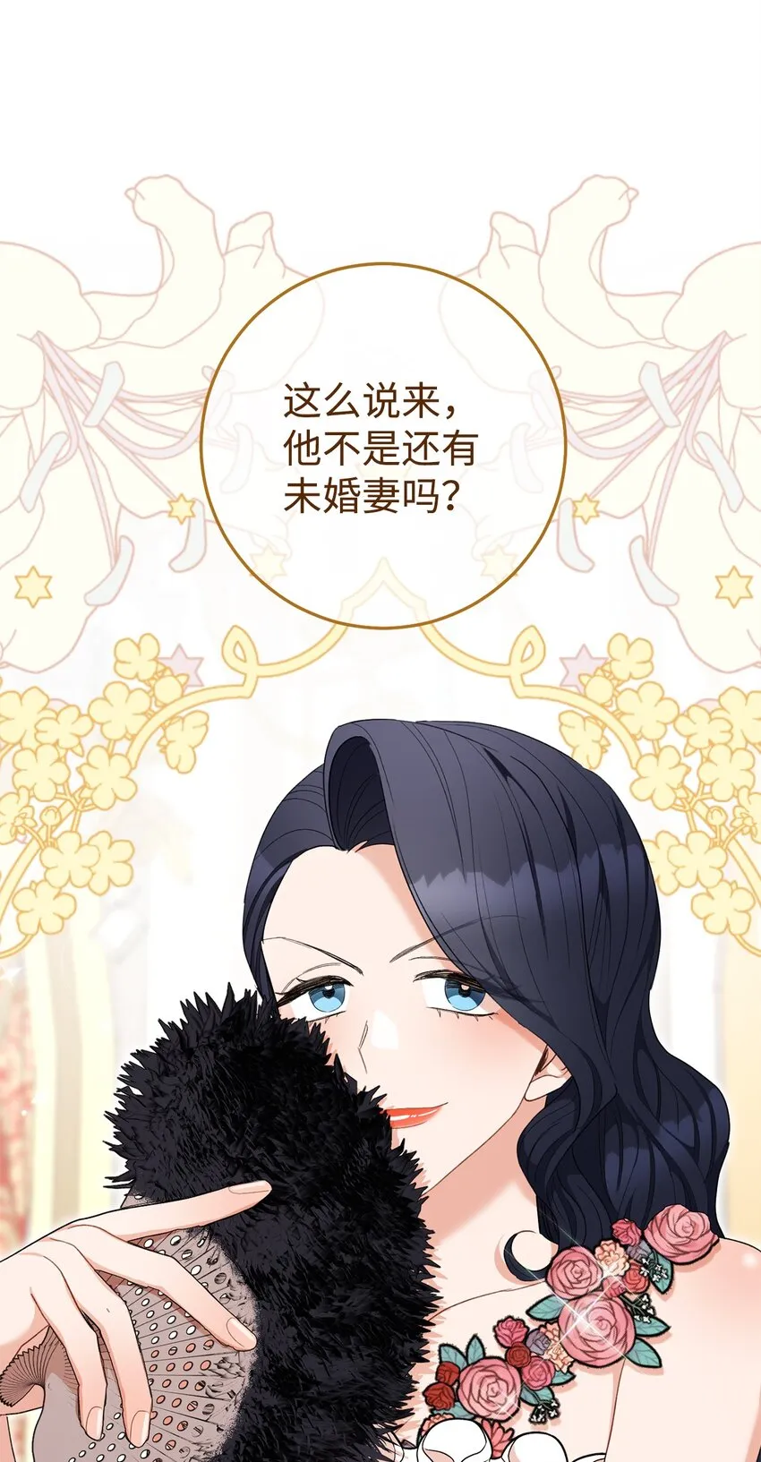 70 花花公子 第56页