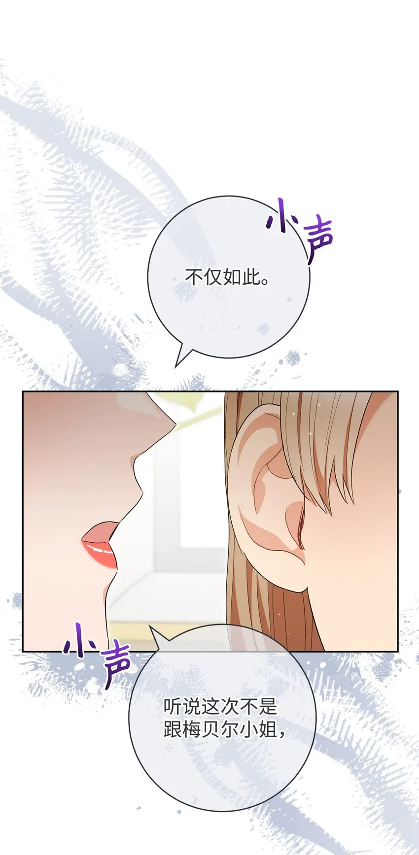 70 花花公子 第60页