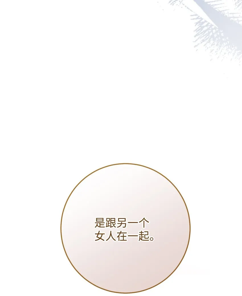 70 花花公子 第61页