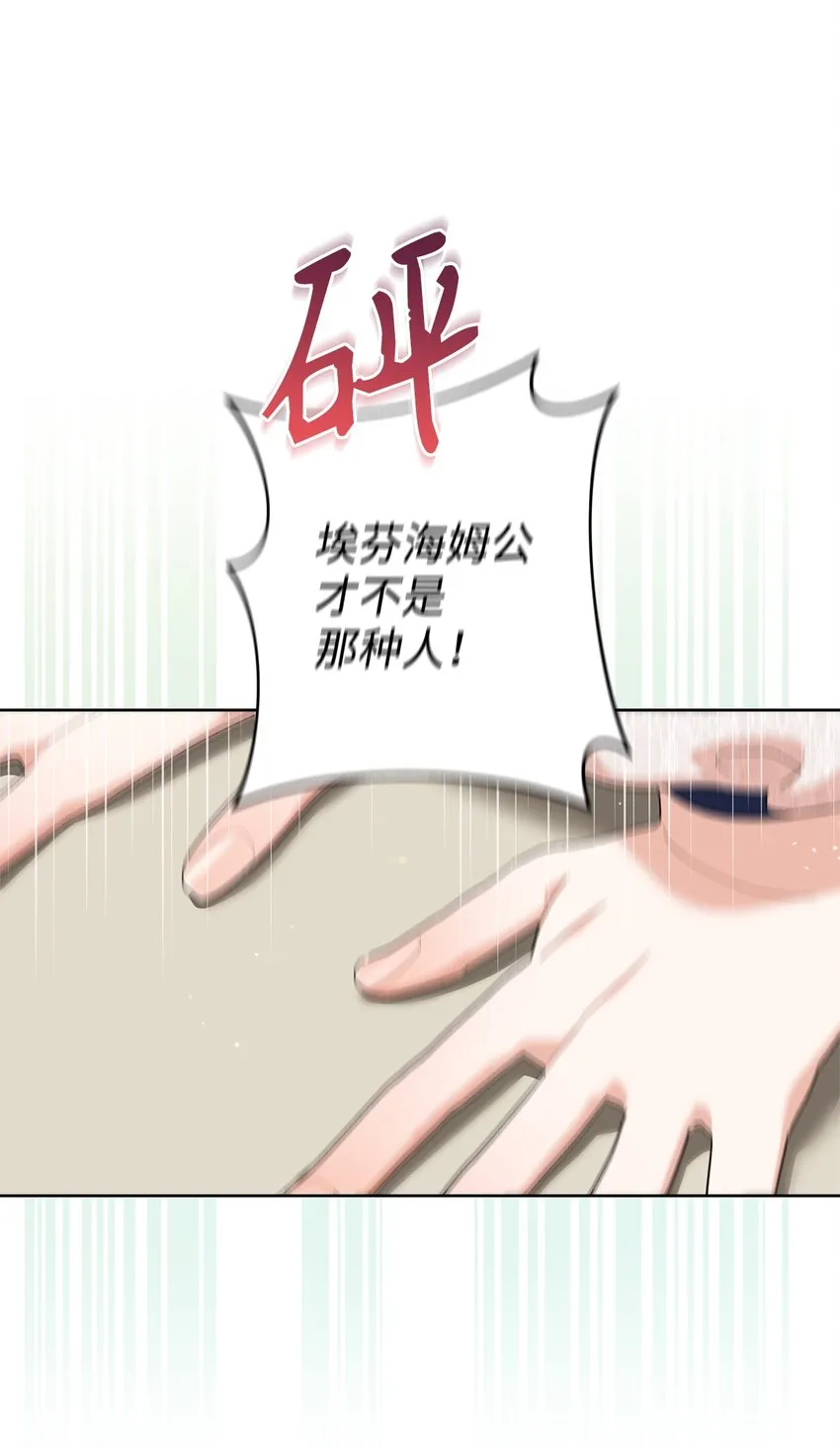 70 花花公子 第71页