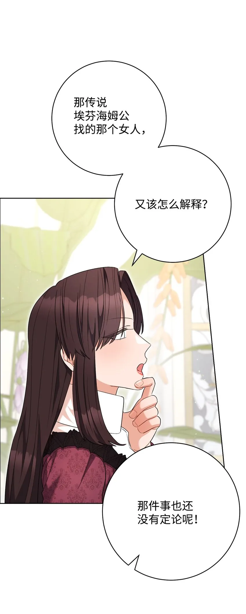 70 花花公子 第73页