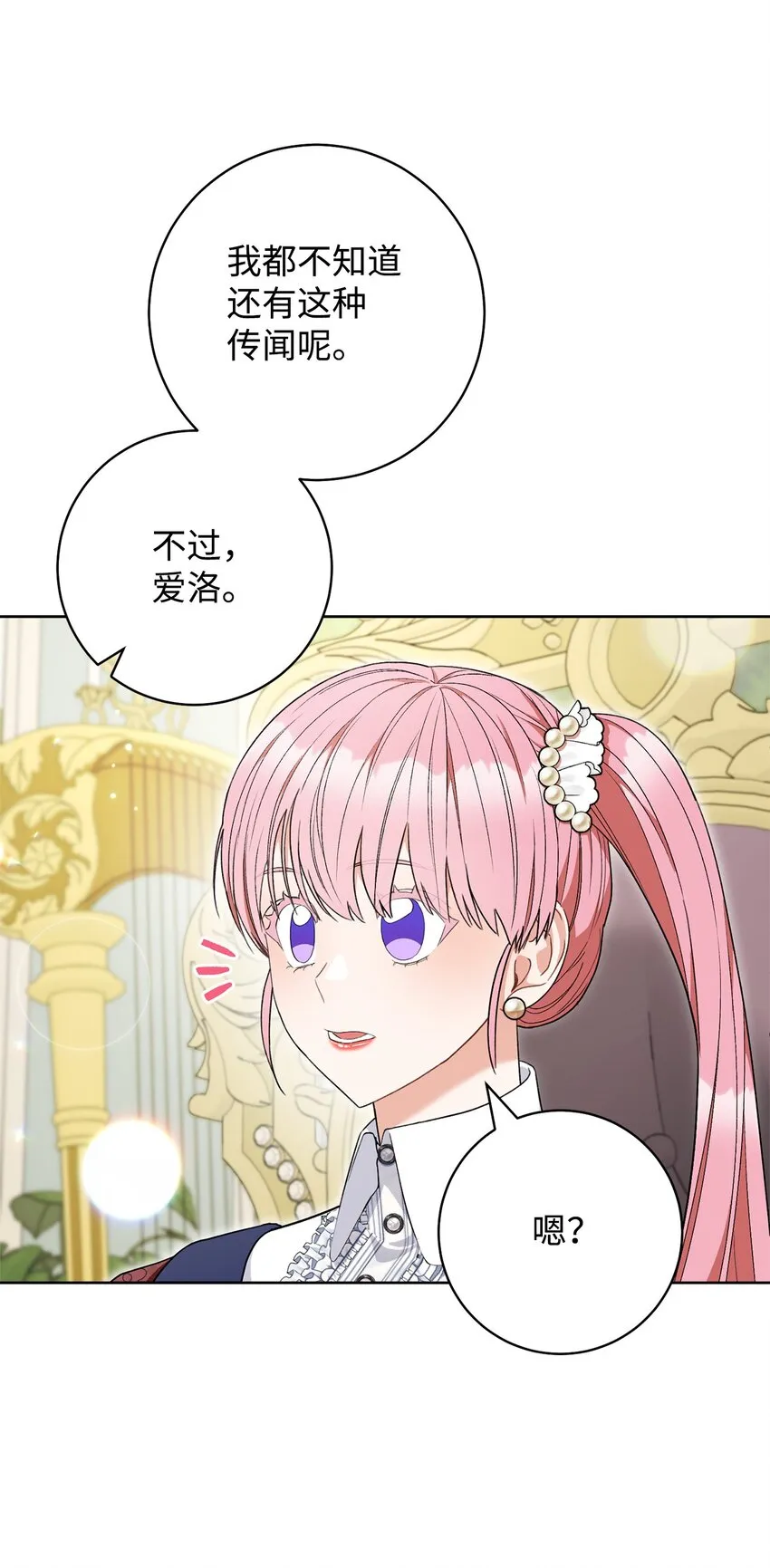 71 空中求婚 第7页