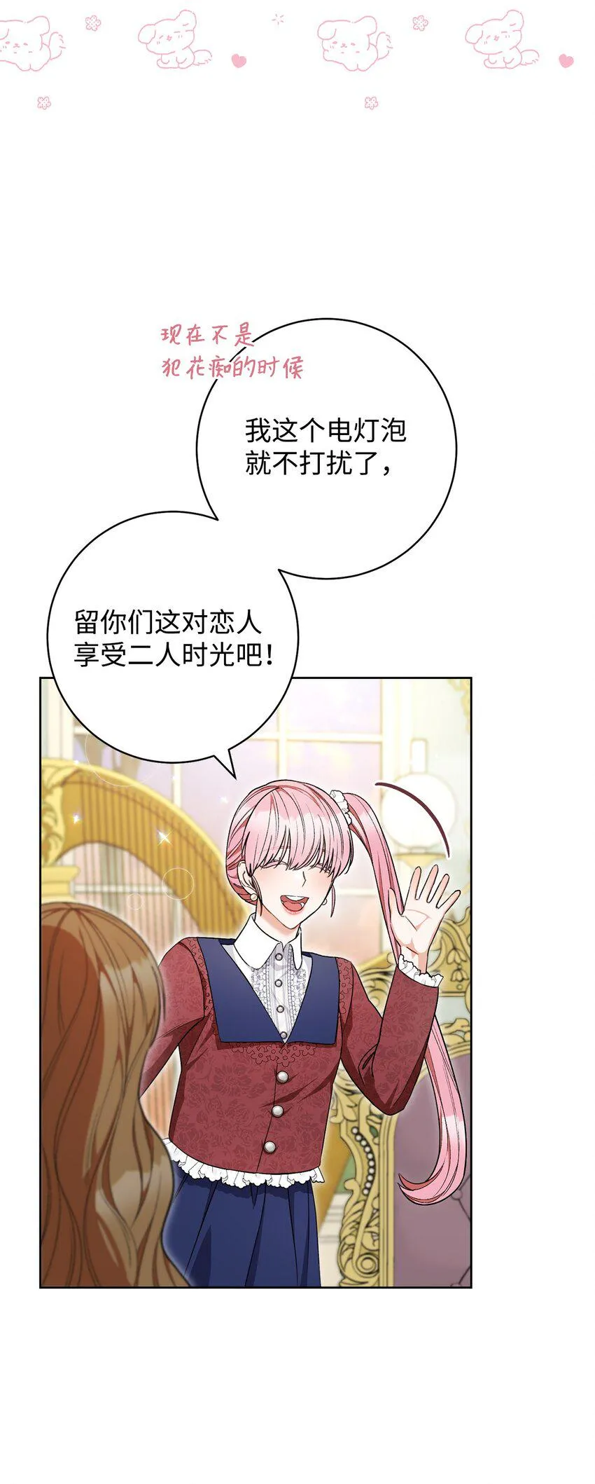 71 空中求婚 第22页