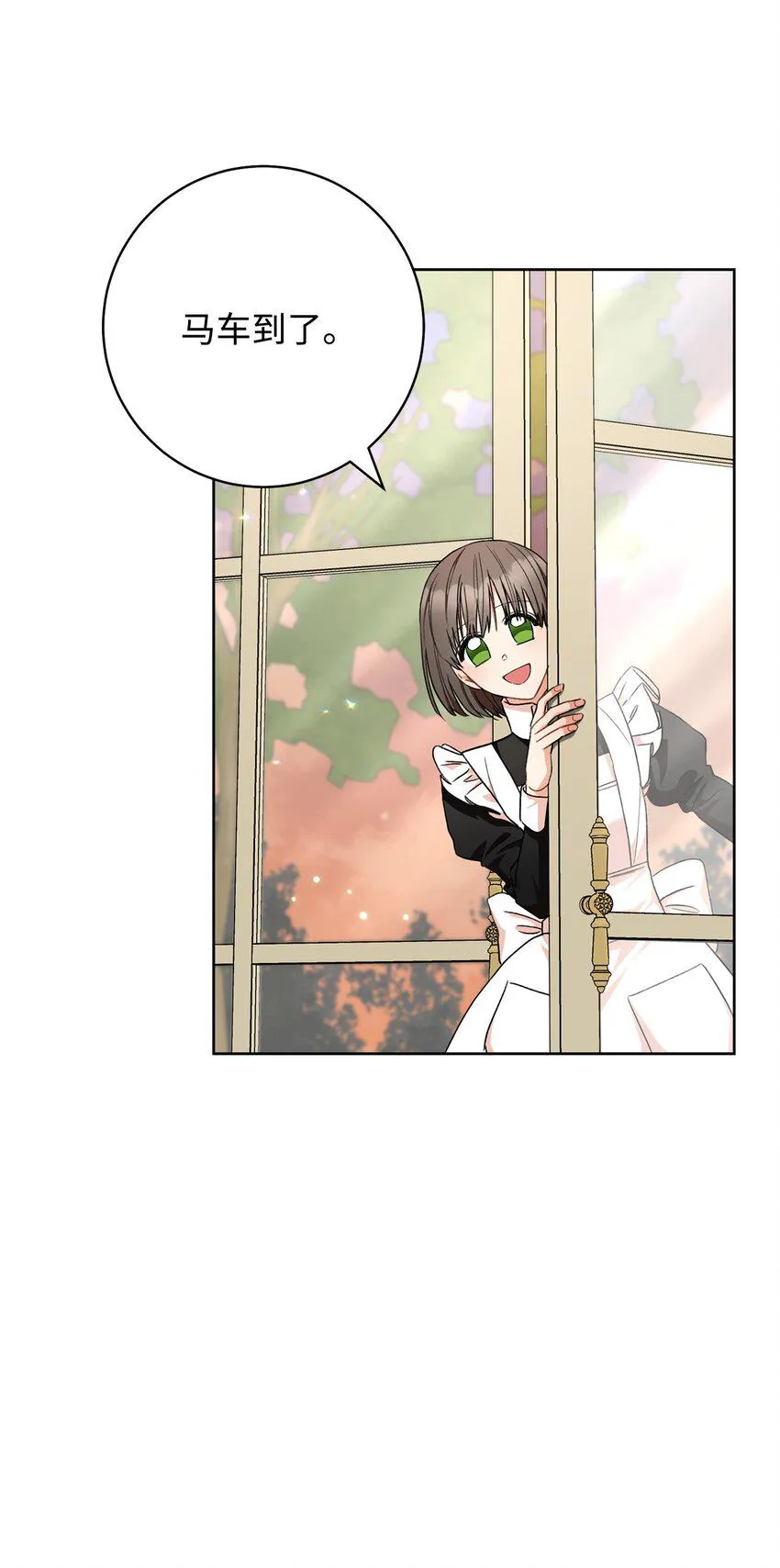71 空中求婚 第33页
