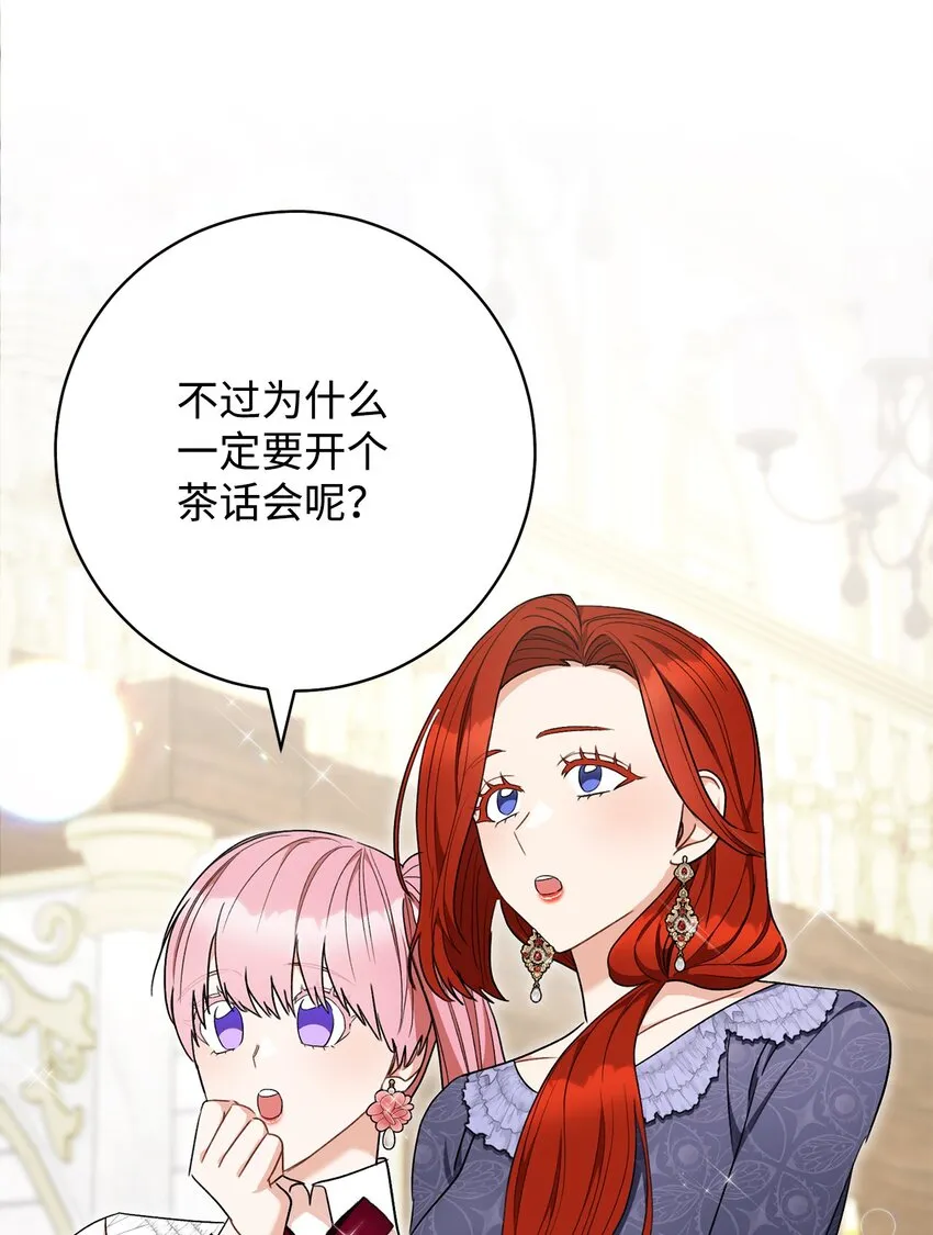73 坦白身份 第69页