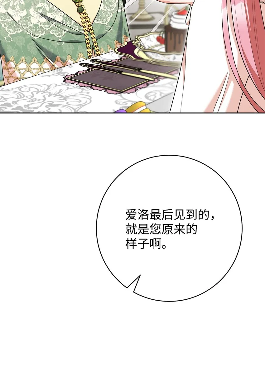 73 坦白身份 第82页