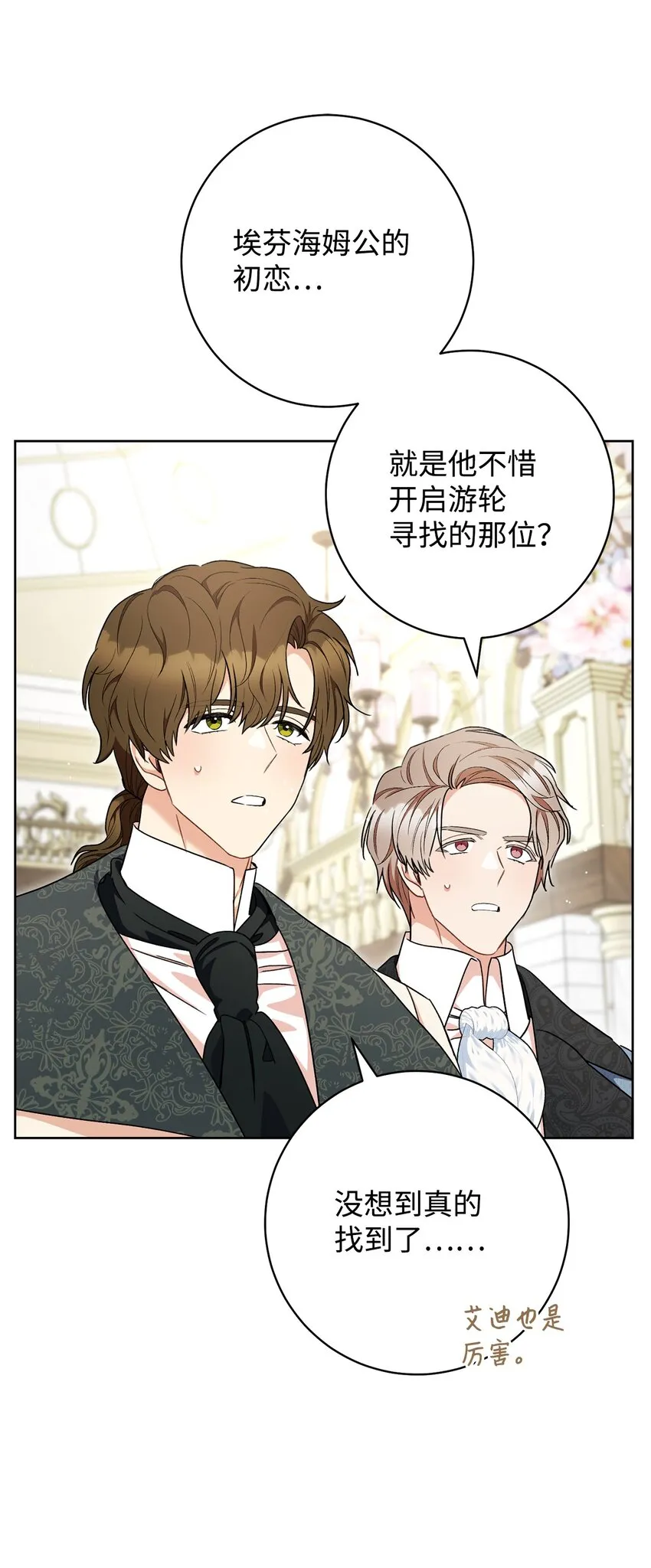 74 婚礼 第2页