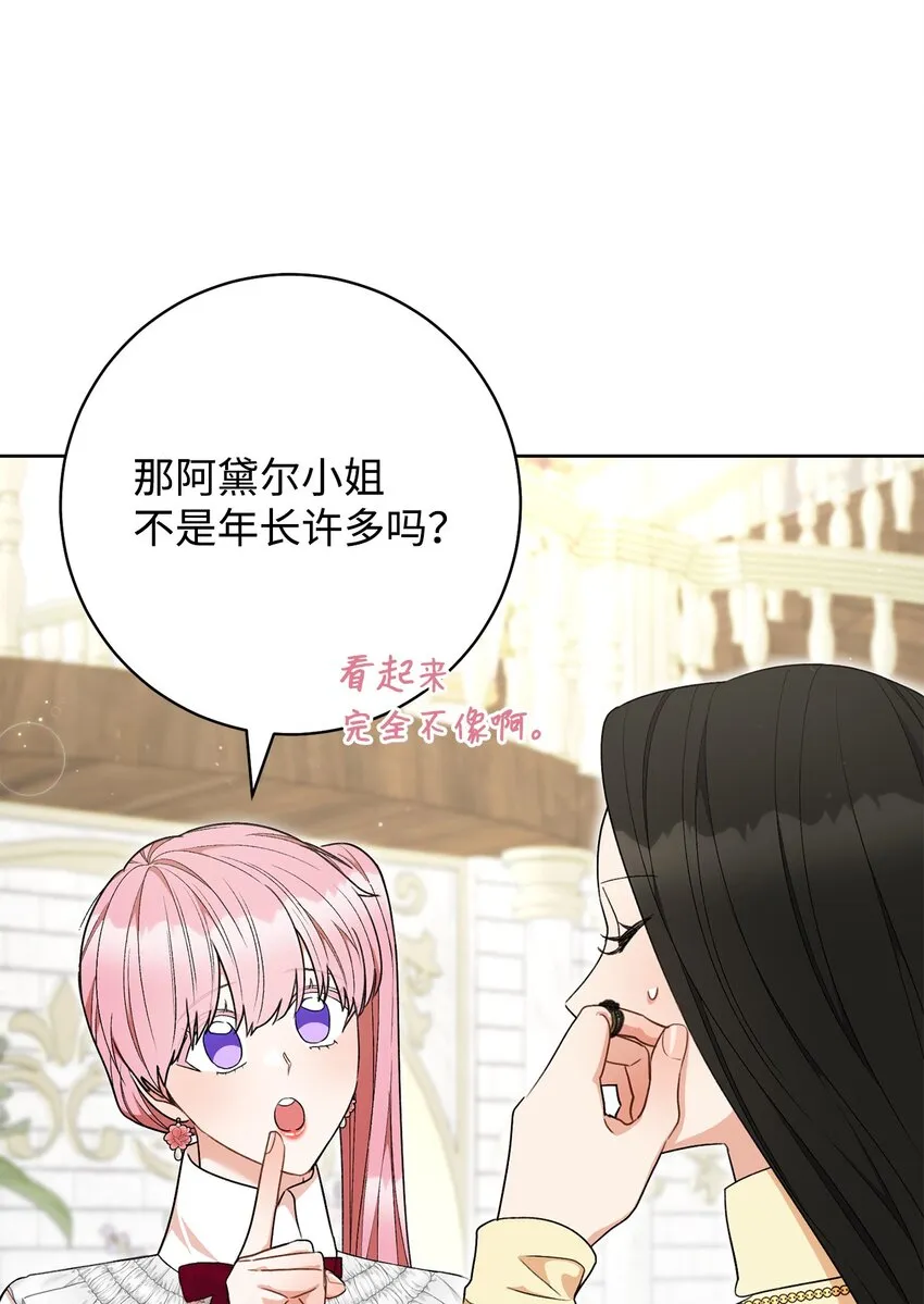 74 婚礼 第3页