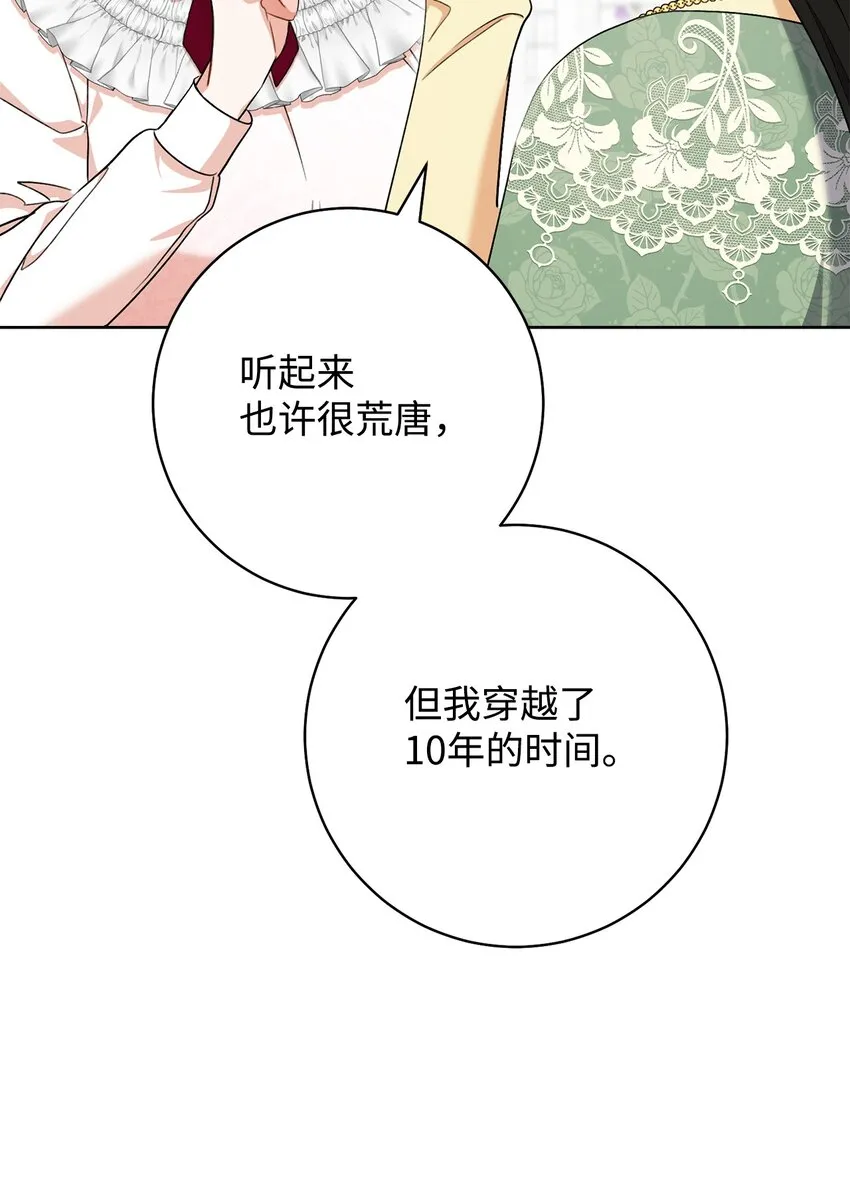74 婚礼 第4页