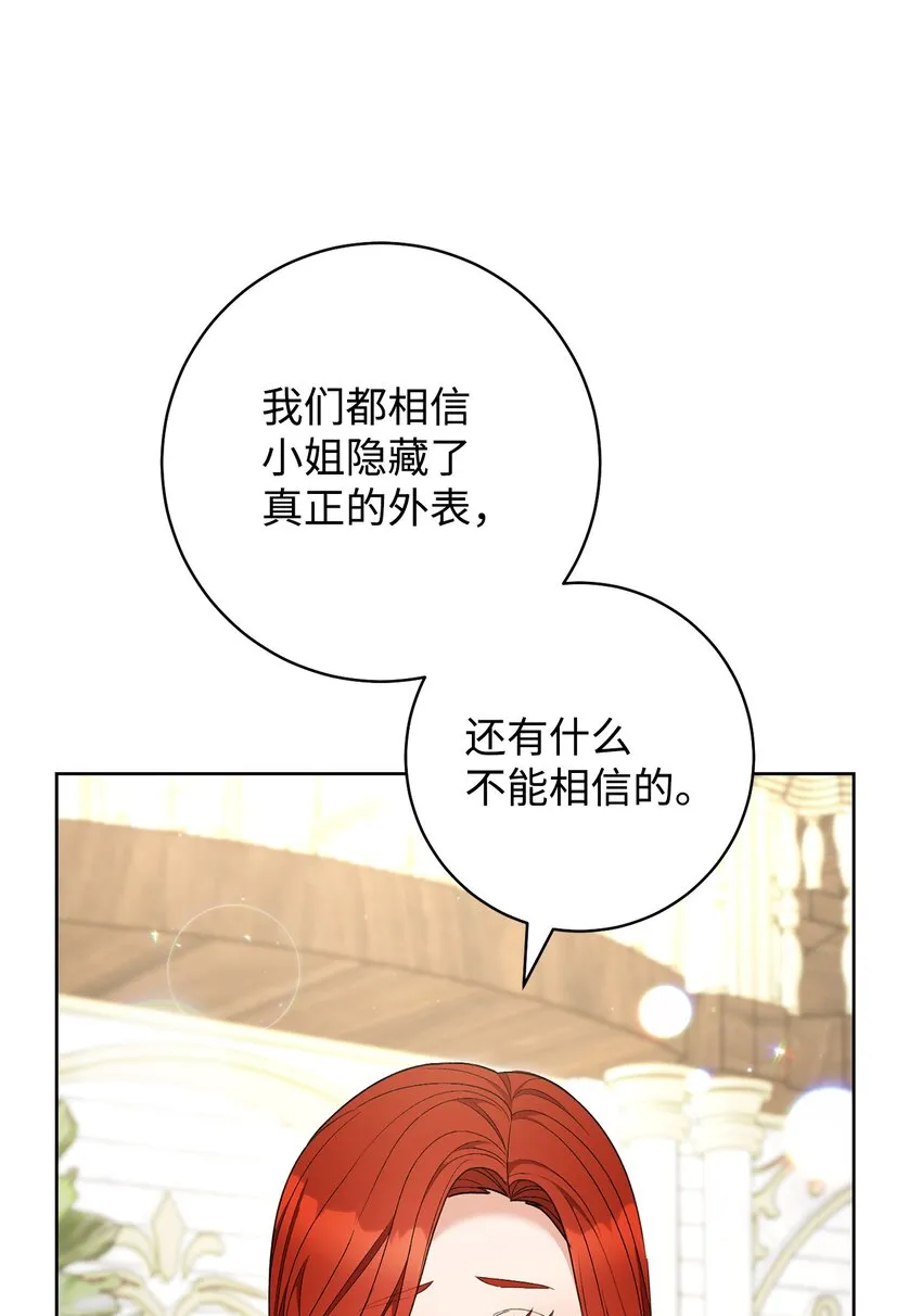 74 婚礼 第7页