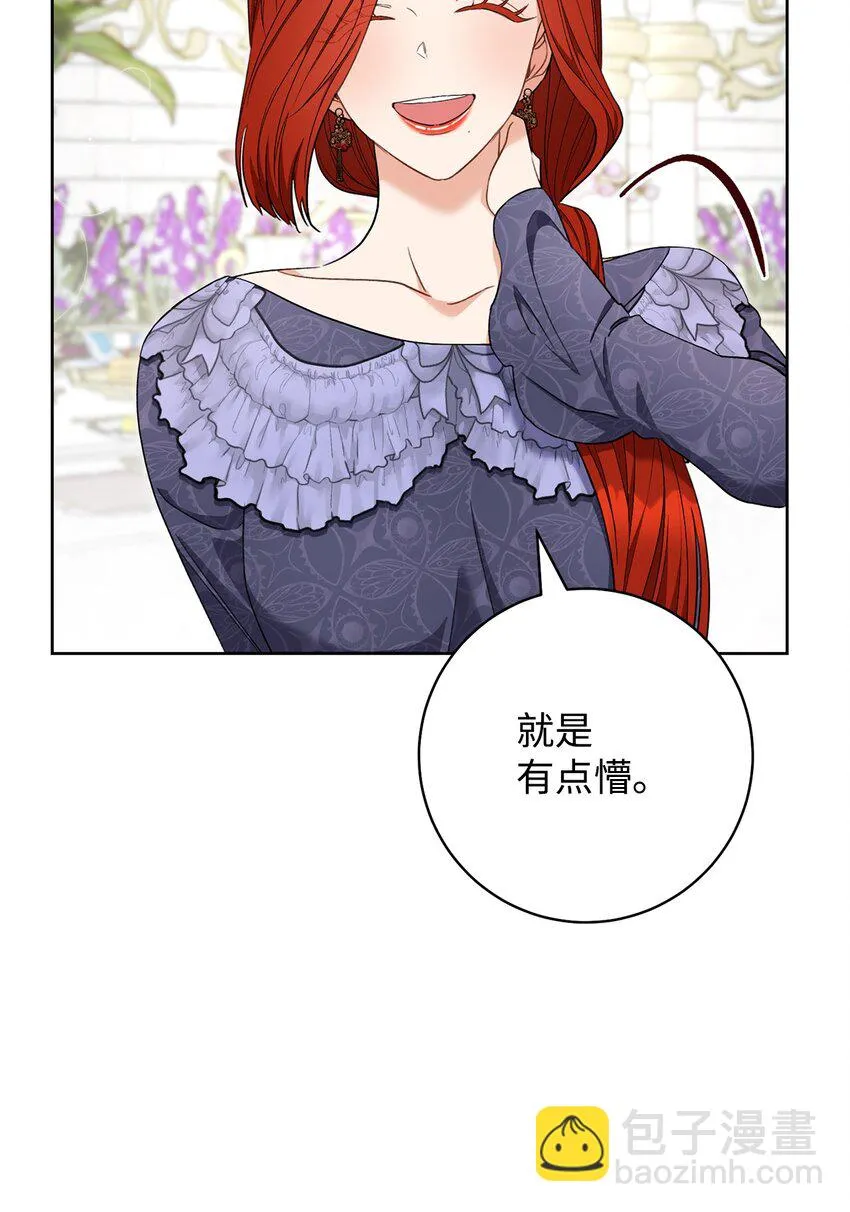 74 婚礼 第8页