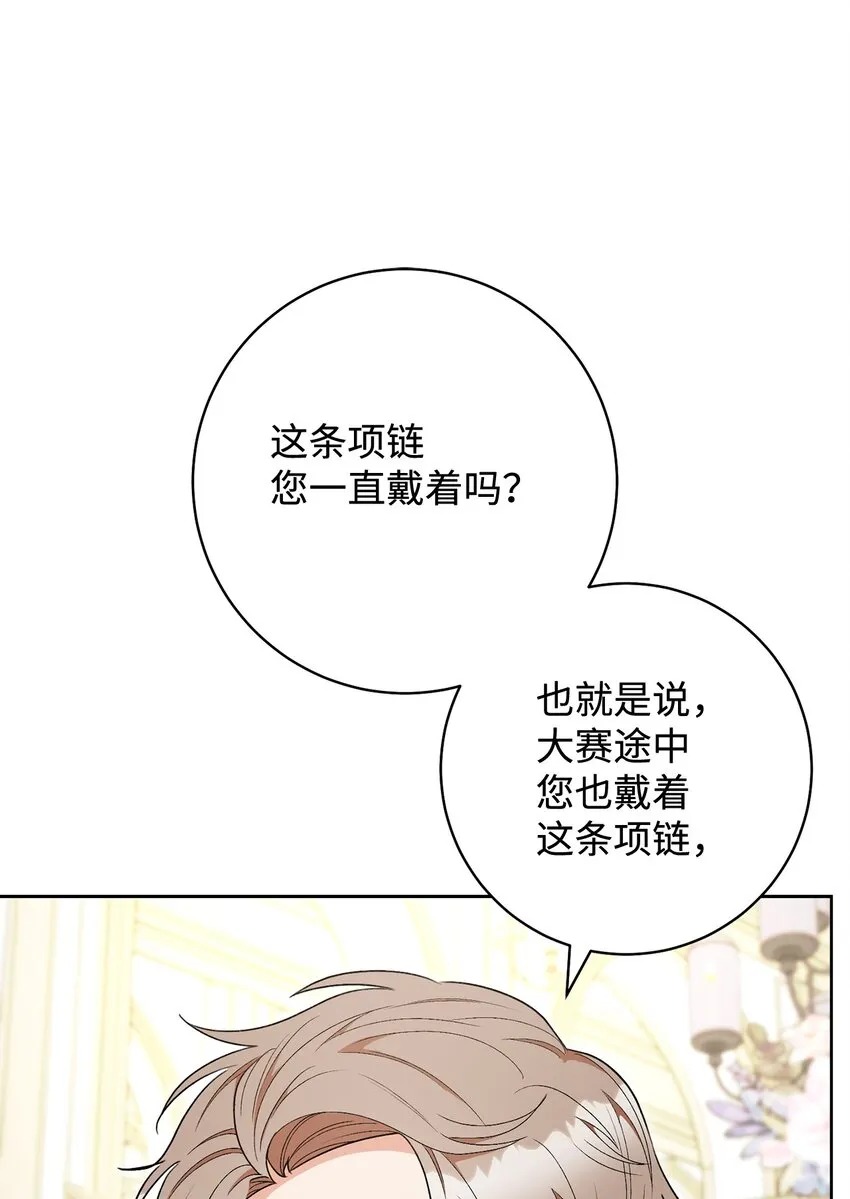 74 婚礼 第10页