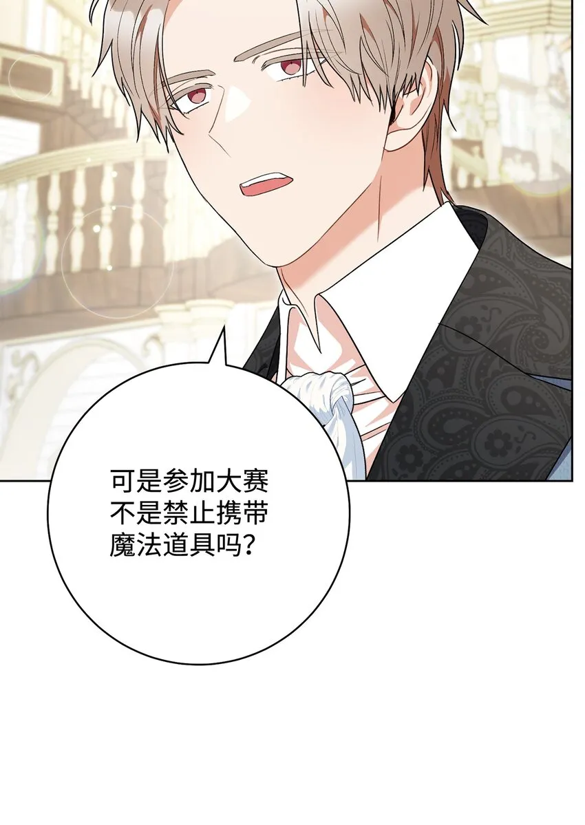 74 婚礼 第11页