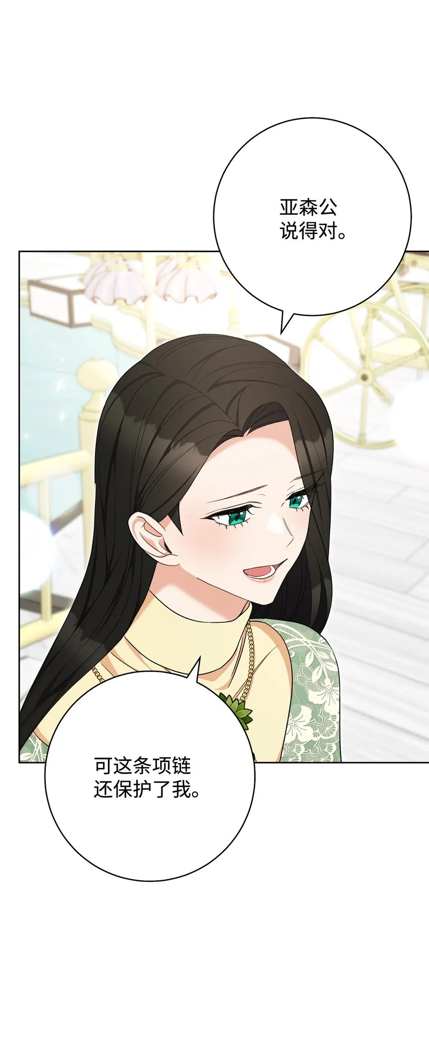 74 婚礼 第12页