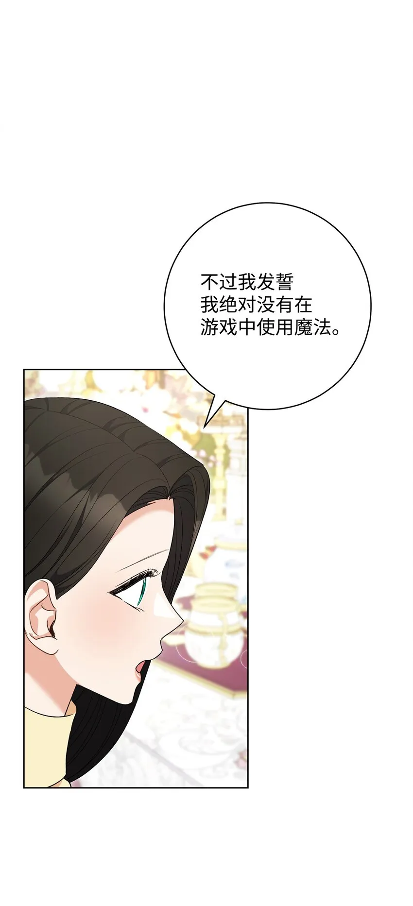 74 婚礼 第16页