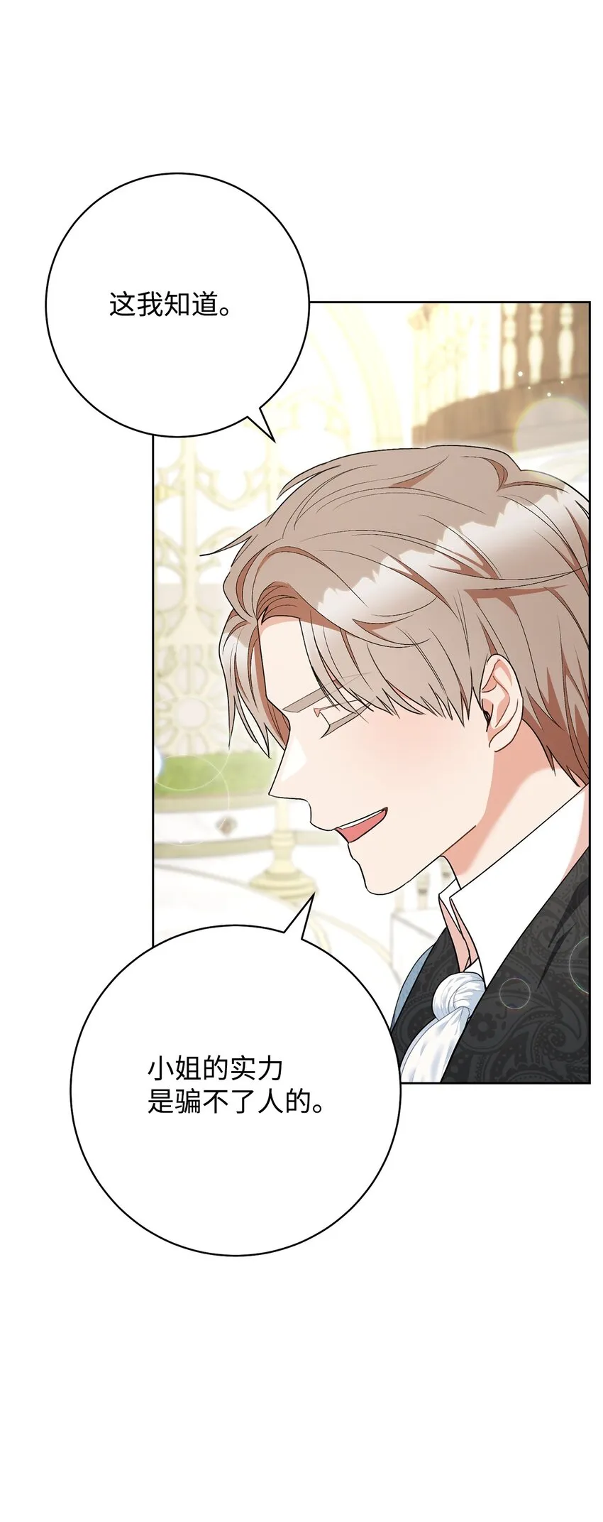 74 婚礼 第17页
