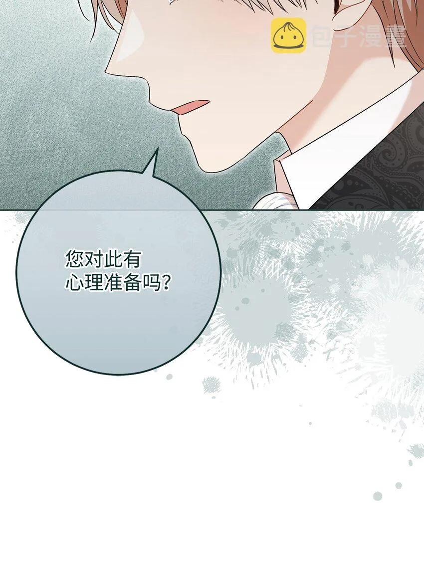 74 婚礼 第19页