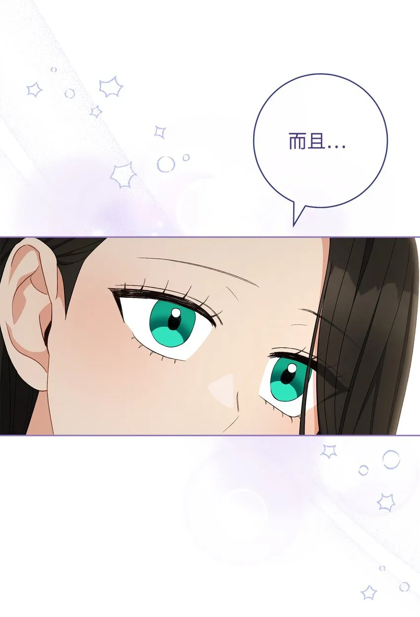 74 婚礼 第21页
