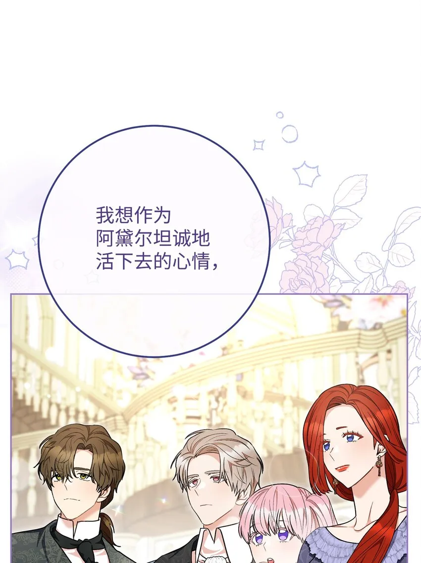 74 婚礼 第22页