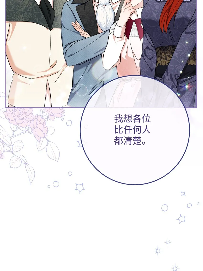 74 婚礼 第23页